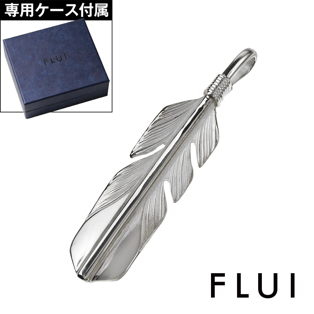 FLUI (フルイ) ブランド ワイド シャイン フェザー ペンダントトップ ペンダント トップ ハンドクラフト メンズ アクセサリー 羽根 CULTURAL FLUI カルトラルフルイ [シルバーペンダント]
