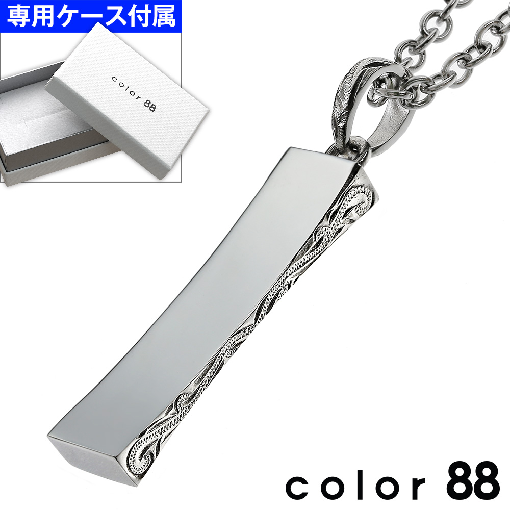 color88 ブランド ハワイアン サイド スティック ペンダント ケース&チェーン付 シンプル [ステンレスペンダント]
