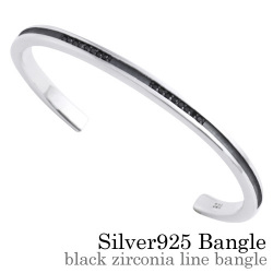 ブラック ジルコニア ライン バングル シルバー アクセサリー [シルバーブレスレット]