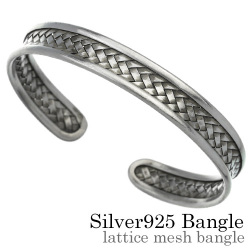 ラティスメッシュ バングル シルバー アクセサリー 編み込み [シルバーブレスレット]