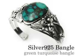 グリーン ターコイズ バングルＳ シルバー アクセサリー [シルバーブレスレット]