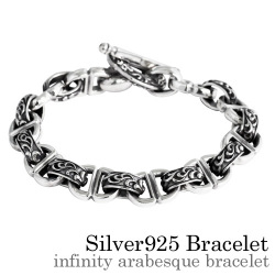 インフィニティ アラベスク ブレスレット シルバー アクセサリー [シルバーブレスレット]