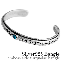 エンボスサイド ターコイズ バングル シルバー アクセサリー [シルバーブレスレット]