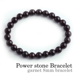 ガーネット ブレスレット ≪8mm玉≫ パワーストーン 天然石