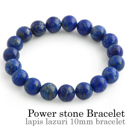 ラピスラズリ ブレスレット ≪10mm玉≫ パワーストーン 天然石