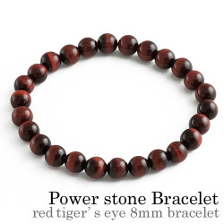 レッドタイガーアイ ブレスレット ≪8mm玉≫ パワーストーン 天然石