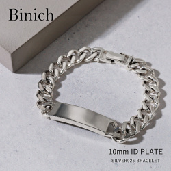 10mm シンプル ID ブレスレット メンズ ブレスレット 喜平 アイディー シンプル [シルバーブレスレット]