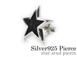 スター スタッド ピアス シルバー メンズ 男性 [シルバーピアス] 片耳用(1個売り)
