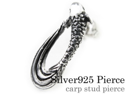 カープ スタッド ピアス メンズ シルバー アクセサリー 男性 [シルバーピアス] 片耳用(1個売り)
