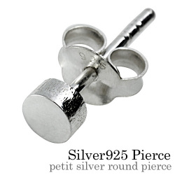 プチシルバーラウンド ピアス メンズ シルバー アクセサリー 男性 [シルバーピアス] 片耳用(1個売り)