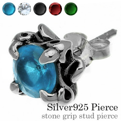 ストーングリップ スタッド ピアス シルバー メンズ 男性 [シルバーピアス] 片耳用(1個売り)