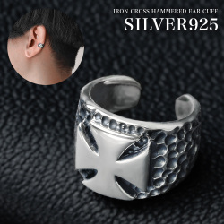 アイアン クロス ハンマード イヤーカフ メンズ シルバー925 アクセサリー 十字架 イヤカフ ピアス穴不要 [シルバーピアス] 片耳用 (1個売り)