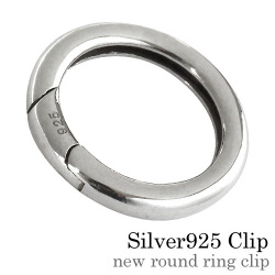 ニューラウンド リング クリップ シルバーパーツ