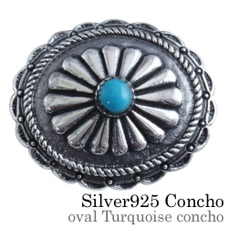 オーバル ターコイズコンチョ シルバー アクセサリー