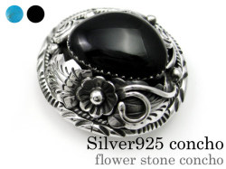 フラワーストーンコンチョ シルバー アクセサリー