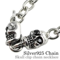 スカル クリップチェーン ネックレス シルバー アクセサリー [シルバーチェーン]