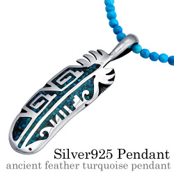エンシェント フェザー ターコイズ ペンダント ≪ターコイズ ネックレス ≫ メンズ ネックレス シルバー アクセサリー 天然石 [シルバーペンダント]