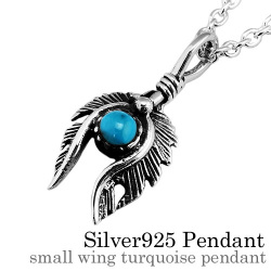 スモール ウイング ターコイズ ペンダント ≪2mmアズキチェーン≫ ターコイズ メンズ ネックレス シルバー アクセサリー 天然石 [シルバーペンダント]