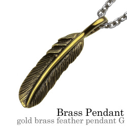 ゴールドブラスネイティブ フェザー ペンダント G ≪トップのみ≫ メンズ ネックレス シルバー アクセサリー ネイティブ ブラス [シルバーペンダント]