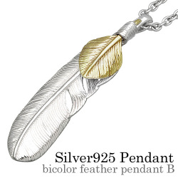 バイカラー フェザー ペンダント B ≪トップのみ≫ メンズ ネックレス シルバー アクセサリー ネイティブ [シルバーペンダント]