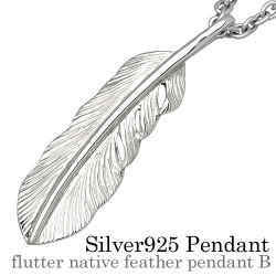 フラッターネイティブ フェザー ペンダント B ≪トップのみ≫ メンズ ネックレス シルバー アクセサリー ネイティブ 羽根 [シルバーペンダント]