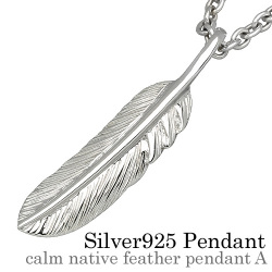 カームネイティブ フェザー ペンダント A ≪トップのみ≫ メンズ ネックレス シルバー アクセサリー ネイティブ 羽根 [シルバーペンダント]