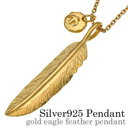 ゴールドイーグル フェザー ペンダント ≪2mmステンレスチェーンセット≫ ネイティブ [シルバーペンダント]