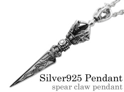 スピアクロウ ペンダント ≪3mmアズキチェーン≫ メンズ ネックレス シルバー アクセサリー [シルバーペンダント]