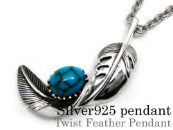 ツイスト フェザー ペンダント ≪トップのみ≫ メンズ ネックレス ターコイズ シルバー アクセサリー [シルバーペンダント]