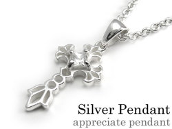 アプレシエイト ペンダント ≪トップのみ≫ メンズ ネックレス シルバー アクセサリー [シルバーペンダント]