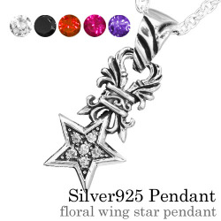 フローラル ウイング スター ペンダント ≪3mmアズキチェーン≫ メンズ ネックレス シルバー アクセサリー [シルバーペンダント]
