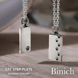 キャット ステップ プレート ペンダント≪トップのみ≫ メンズ シルバー アクセサリー リバーシブル 猫 ねこ ネコ 肉球 [シルバーペンダント]
