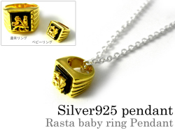 ラスタベビー リング ペンダント ネックレス シルバー オニキス ≪2mmアズキチェーン≫ [シルバーペンダント]