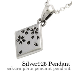 サクラプレート ペンダント ≪2mmアズキチェーン≫ 和 さくら 桜 メンズ ネックレス シルバー アクセサリー [シルバーペンダント]