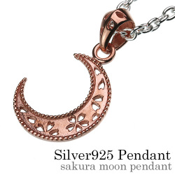 サクラ ムーン ペンダント≪トップのみ≫ メンズ ネックレス シルバー アクセサリー 桜 月 [シルバーペンダント]