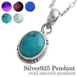 オーバルスムーズ ペンダント (ターコイズ) ≪トップのみ≫ メンズ ネックレス シルバー アクセサリー [シルバーペンダント]