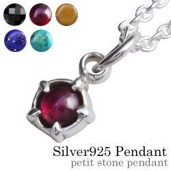 プチストーン ペンダント (ガーネット) ≪トップのみ≫ メンズ ネックレス シルバー アクセサリー [シルバーペンダント]