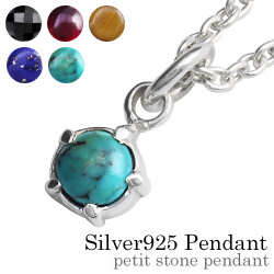 プチストーン ペンダント (ターコイズ) ≪トップのみ≫ メンズ ネックレス シルバー アクセサリー [シルバーペンダント]