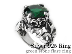 グリーンストーン リング シルバー アクセサリー 指輪 [シルバーリング]