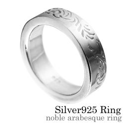 【有料刻印可能】ノーブル アラベスク リング シルバー アクセサリー 指輪 [シルバーリング]