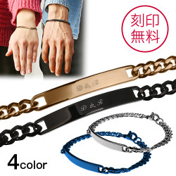 【刻印無料】【ペア販売】オリジナルプレート喜平 ペア ブレスレット IDプレート [ステンレスブレスレット]