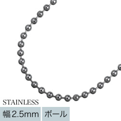 【標準】2.5mmボールスチールチェーン40cm 45cm 50cm 60cm 70cm [ステンレスチェーン]