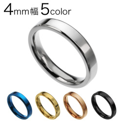 【有料刻印可能】【4mm幅】カラースチール リング ブルー ブラック シルバー ゴールド ステンレススチール シンプル 青色 メンズ レディース アクセサリー 指輪 [ステンレスリング]