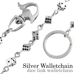 ダイスリンク ウォレットチェーン シルバー アクセサリー [シルバーウォレットチェーン]