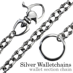 ウォレットセクションチェーンbawc-1504 シルバー アクセサリー [シルバーウォレットチェーン]