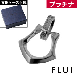 FLUI (フルイ) ブランド プラチナ エッジホースシュー ペンダントトップ ペンダント トップ メンズ アクセサリー CULTURAL FLUI カルトラルフルイ