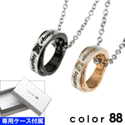 【ペア販売】color88 ブランド ダイヤモンド カラー リング ペア ペンダント ペア ネックレス ケース&チェーン付 [シルバーペンダント]