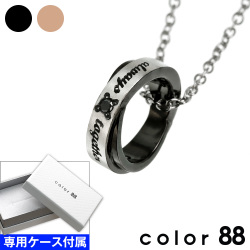 color88 ブランド ダイヤモンド カラー リング ペンダント ケース&チェーン付 [シルバーペンダント]