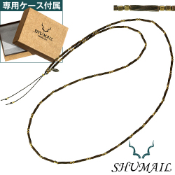 SHUMAIL (シュメール) ブランド ツイストビーズロング ネックレス