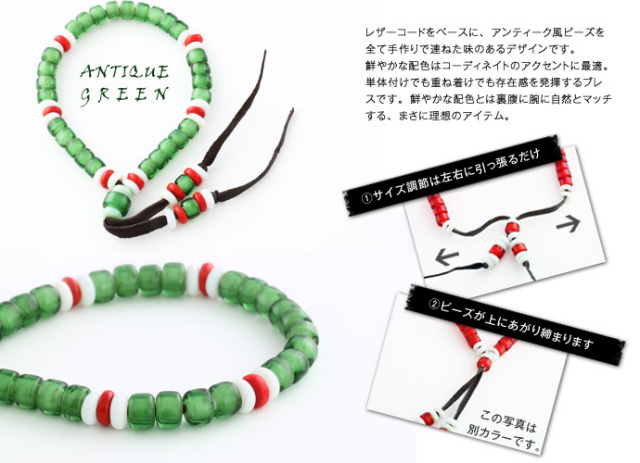 ネイティブアンティークビーズブレスレット（アンティークグリーン